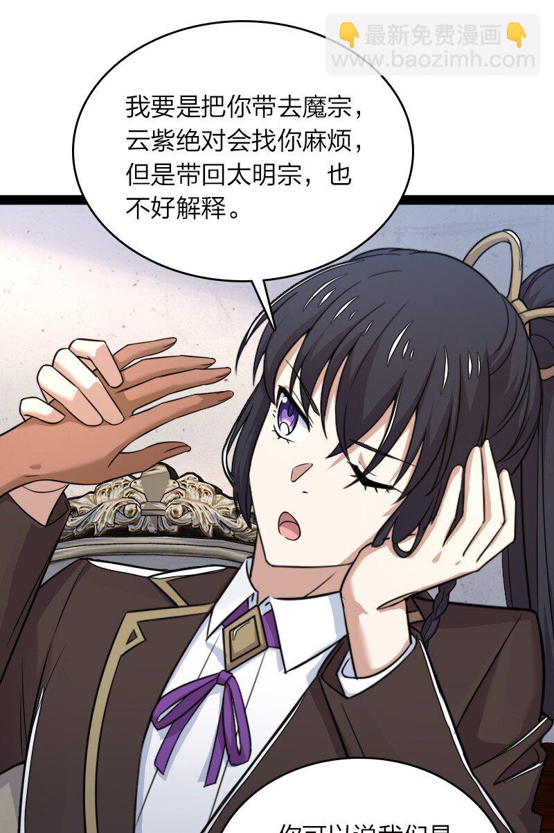 🍘武帝隐居之后的生活 268 返回东神州 第40页