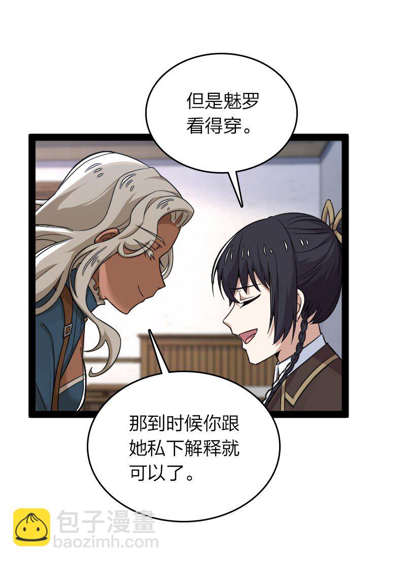 🍘武帝隐居之后的生活 268 返回东神州 第42页