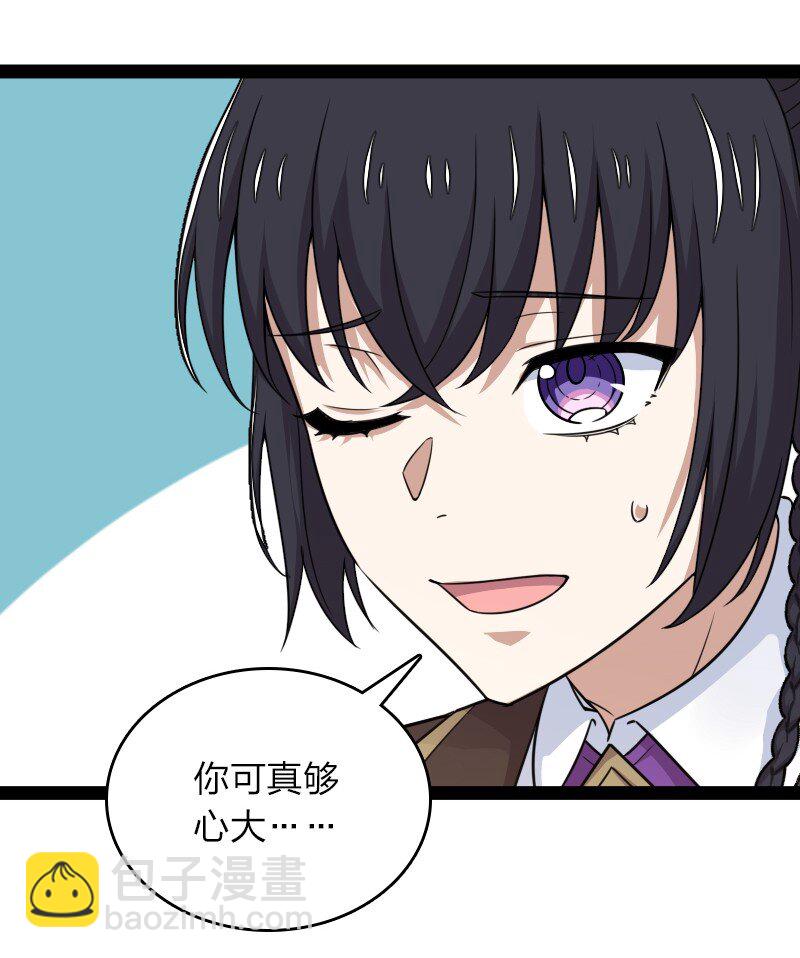 🍘武帝隐居之后的生活 268 返回东神州 第43页