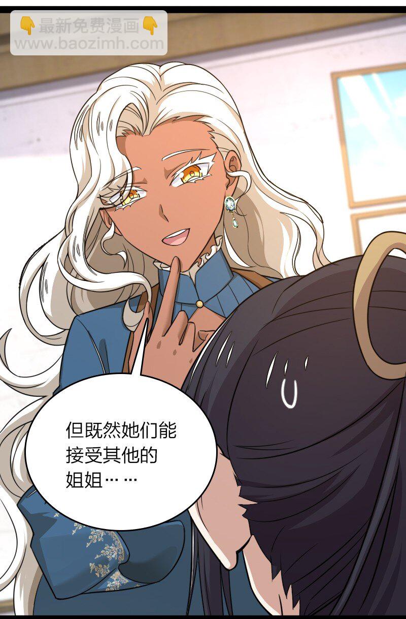 🍘武帝隐居之后的生活 268 返回东神州 第44页