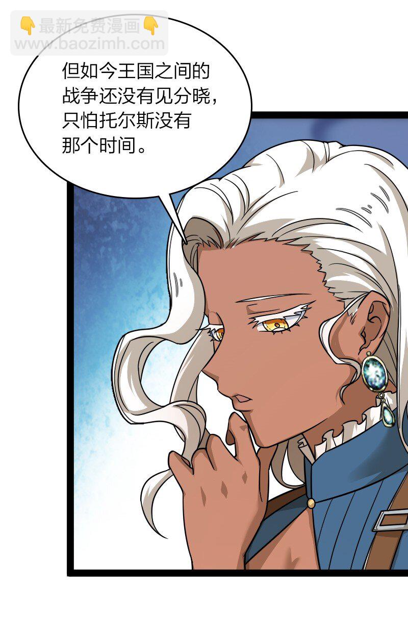 🍘武帝隐居之后的生活 268 返回东神州 第6页