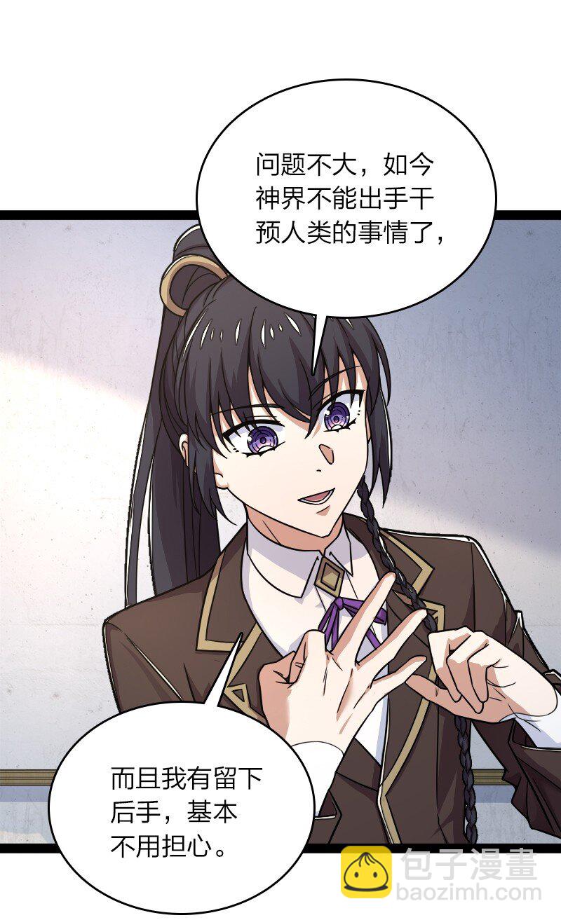 🍘武帝隐居之后的生活 268 返回东神州 第7页