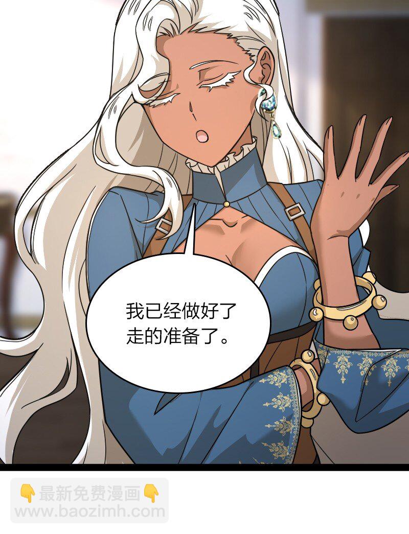🍘武帝隐居之后的生活 268 返回东神州 第9页