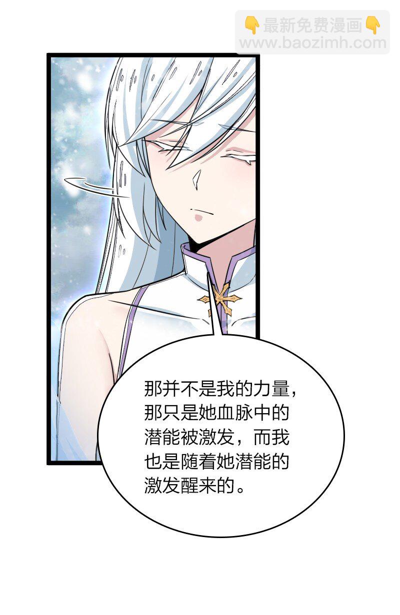 🍘武帝隐居之后的生活 270 梦境之人 第11页