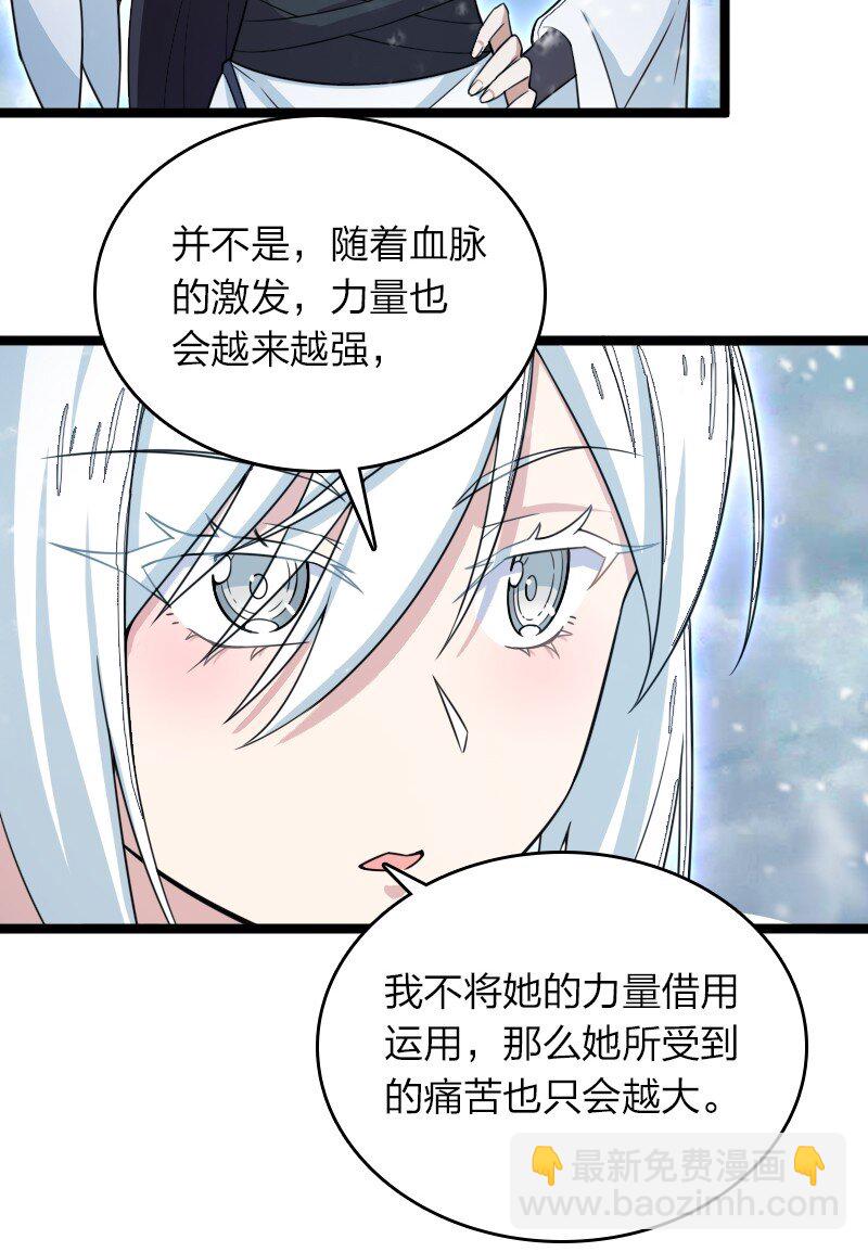 🍘武帝隐居之后的生活 270 梦境之人 第15页