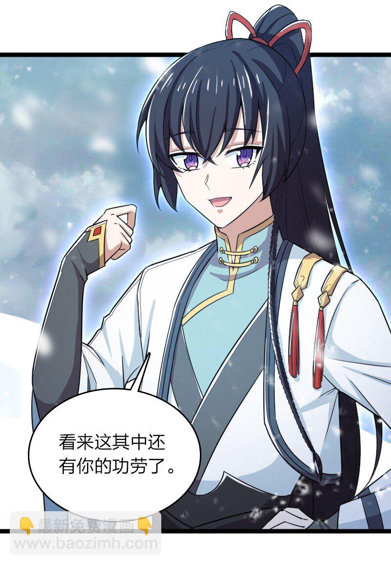 🍘武帝隐居之后的生活 270 梦境之人 第16页