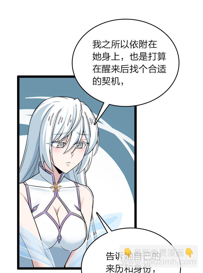 🍘武帝隐居之后的生活 270 梦境之人 第17页