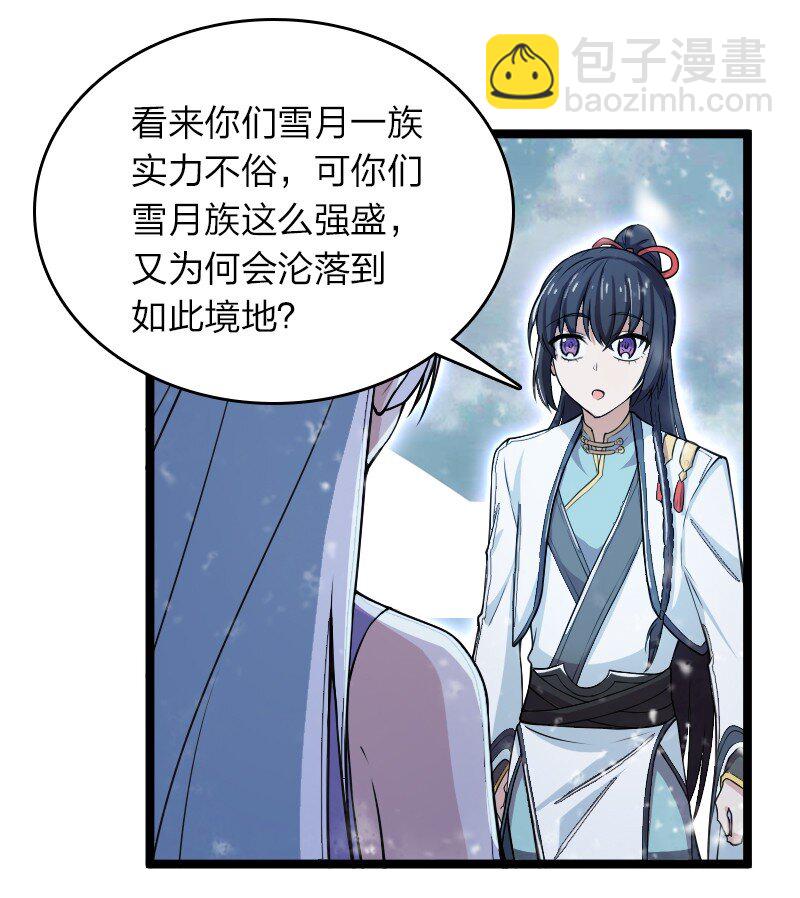 🍘武帝隐居之后的生活 270 梦境之人 第20页