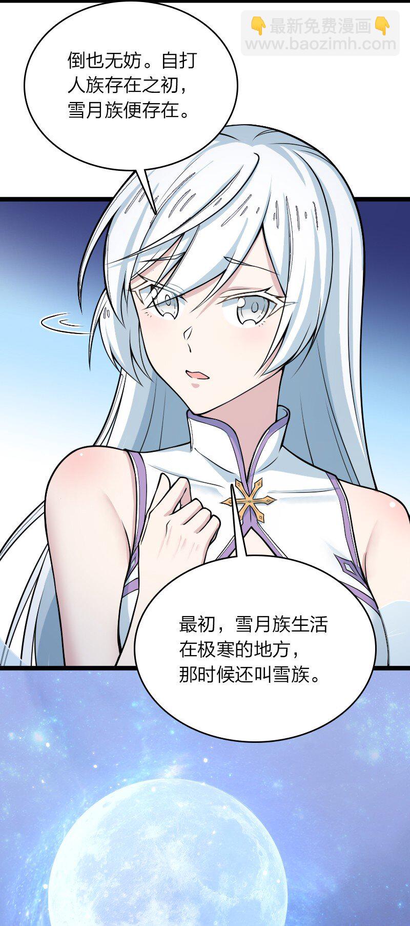 🍘武帝隐居之后的生活 270 梦境之人 第22页