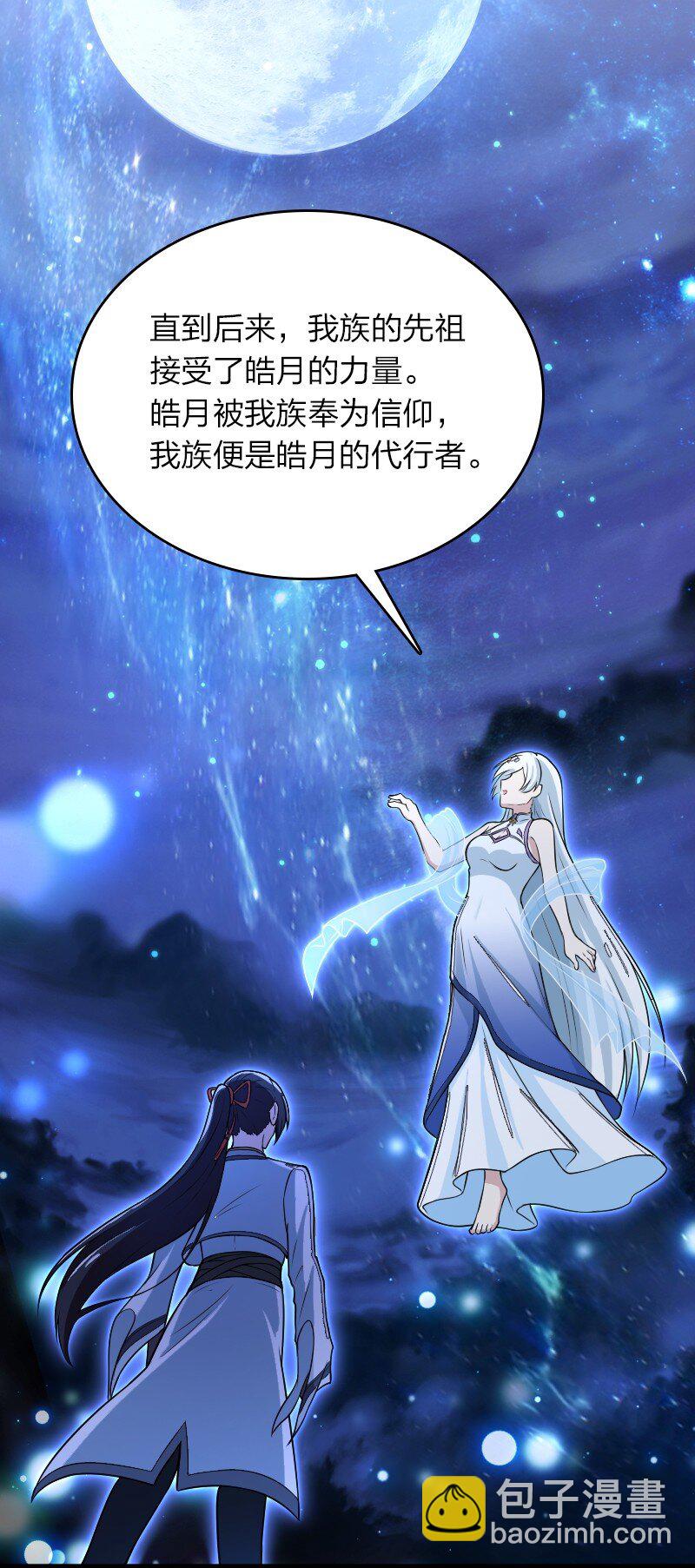🍘武帝隐居之后的生活 270 梦境之人 第23页
