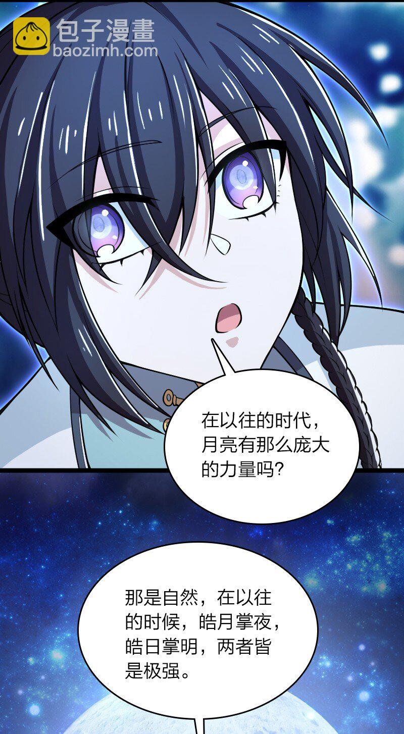 🍘武帝隐居之后的生活 270 梦境之人 第24页