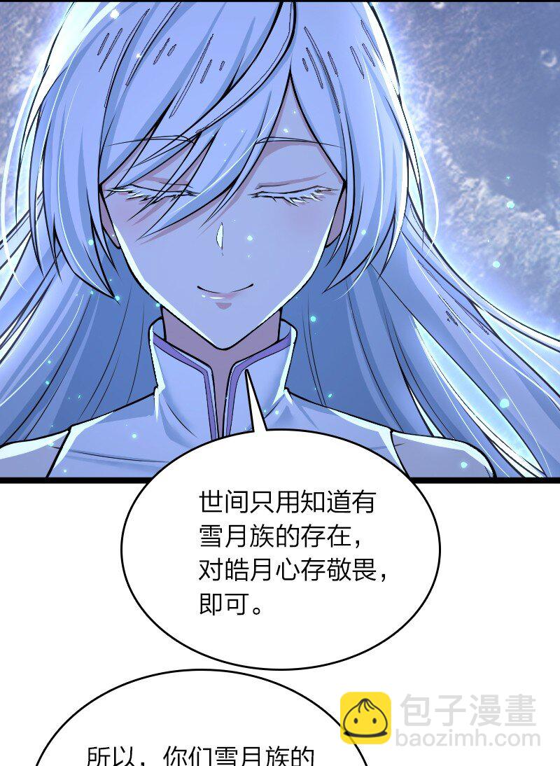 🍘武帝隐居之后的生活 270 梦境之人 第26页