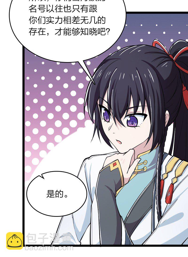 🍘武帝隐居之后的生活 270 梦境之人 第27页
