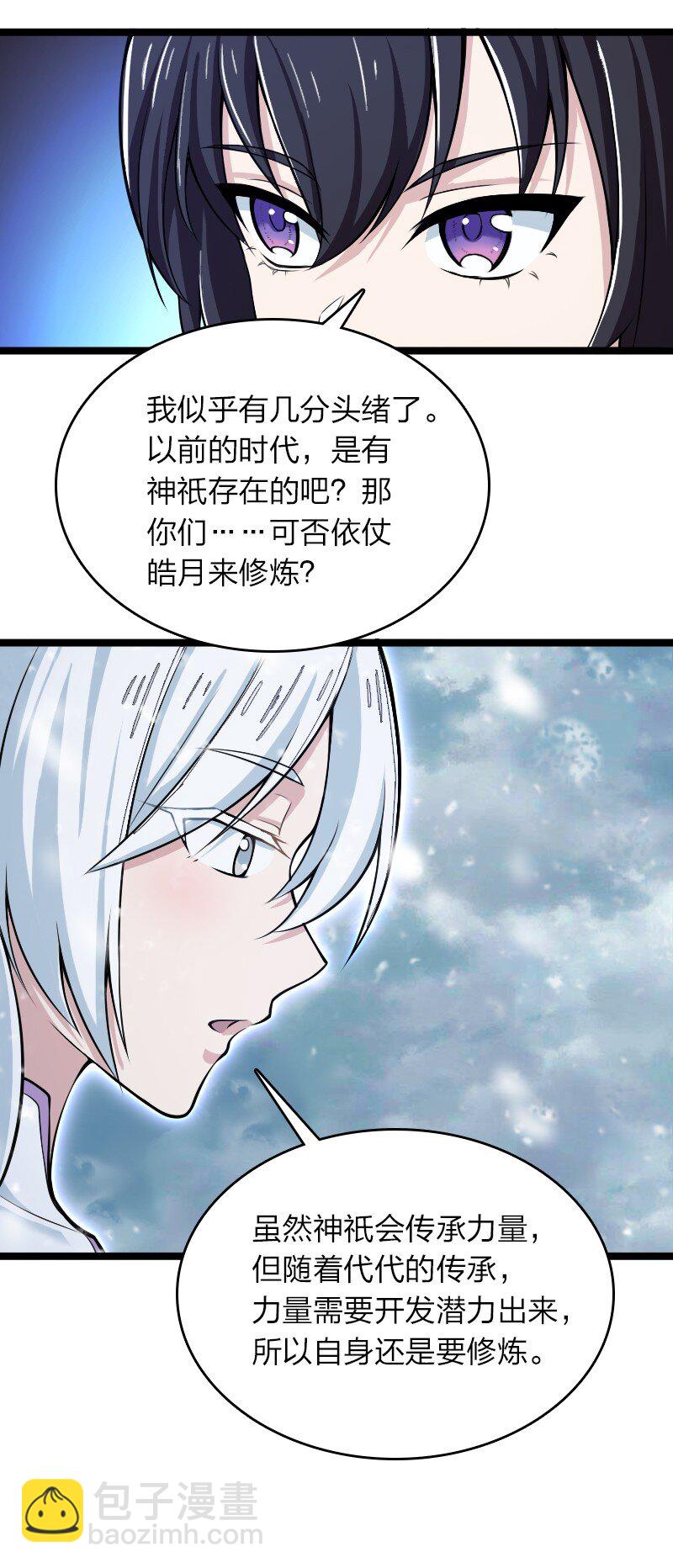 🍘武帝隐居之后的生活 270 梦境之人 第28页