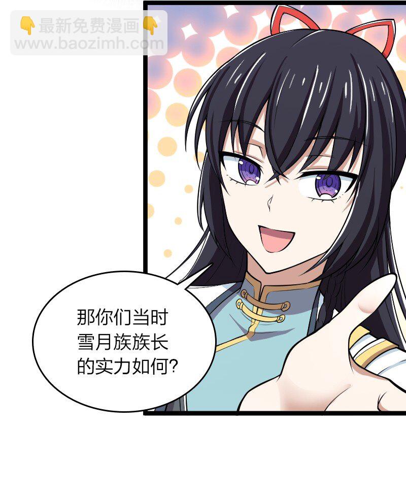 🍘武帝隐居之后的生活 270 梦境之人 第30页
