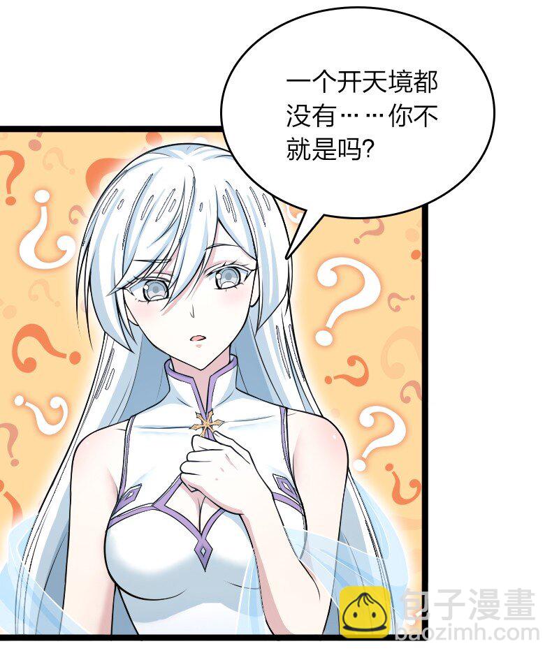 🍘武帝隐居之后的生活 270 梦境之人 第34页