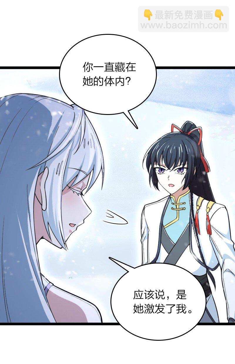 🍘武帝隐居之后的生活 270 梦境之人 第4页