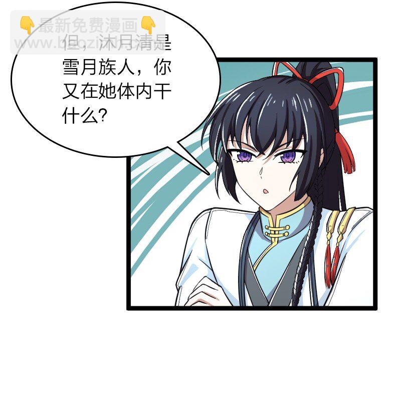 🍘武帝隐居之后的生活 270 梦境之人 第8页