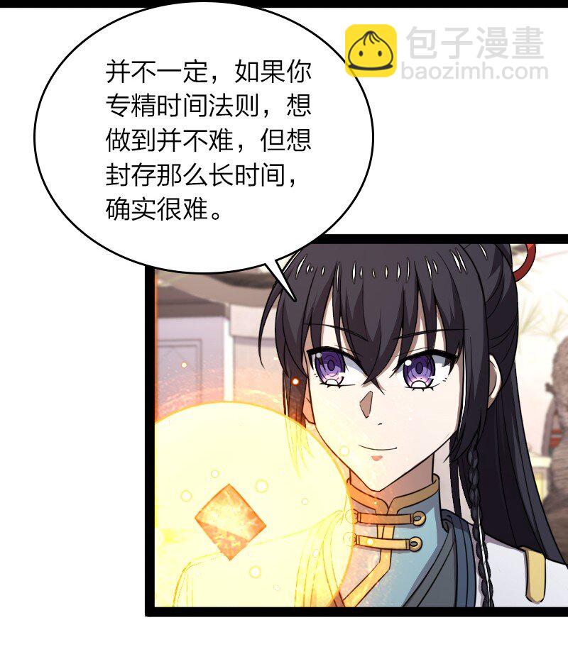 🍘武帝隐居之后的生活 272 套话 第10页
