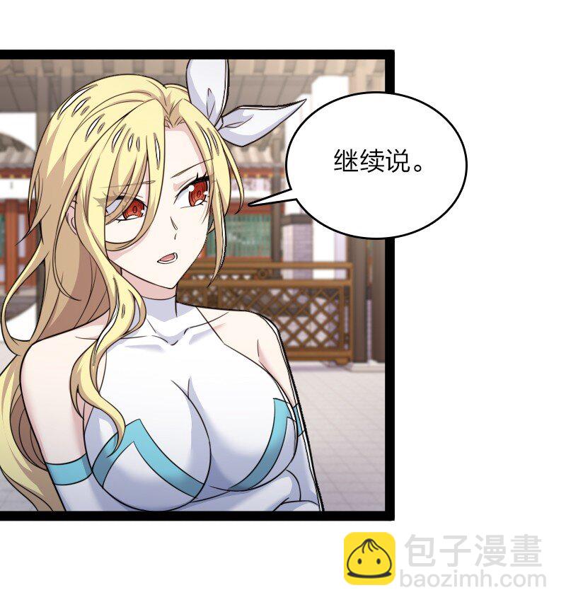 🍘武帝隐居之后的生活 272 套话 第11页