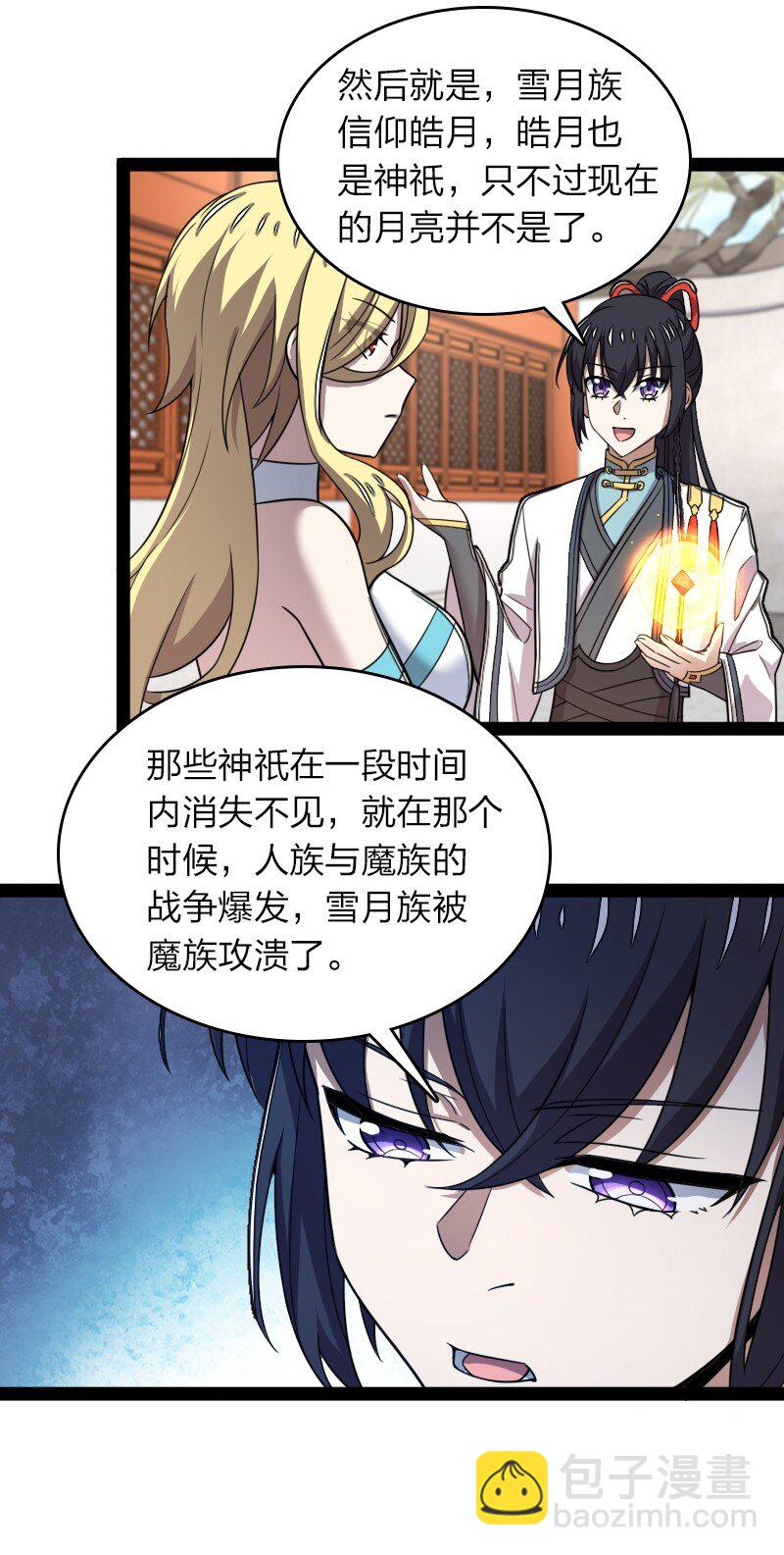 🍘武帝隐居之后的生活 272 套话 第12页