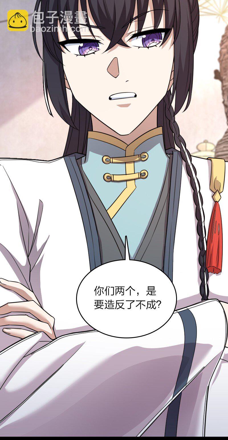 🍘武帝隐居之后的生活 272 套话 第23页