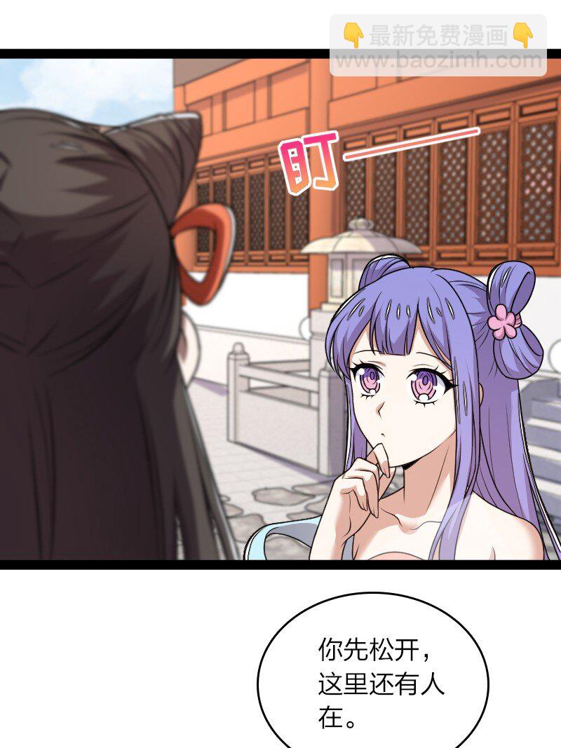 🍘武帝隐居之后的生活 272 套话 第34页