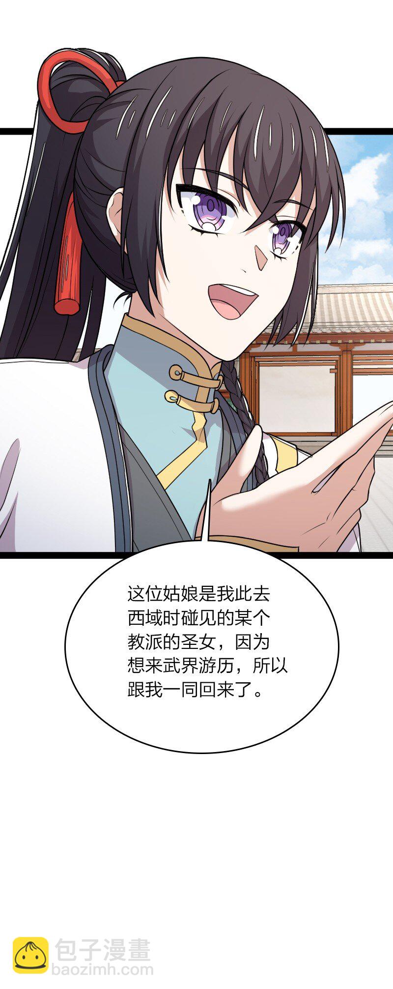 🍘武帝隐居之后的生活 272 套话 第37页