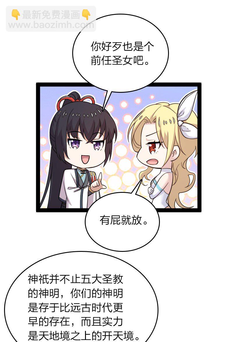 🍘武帝隐居之后的生活 272 套话 第4页