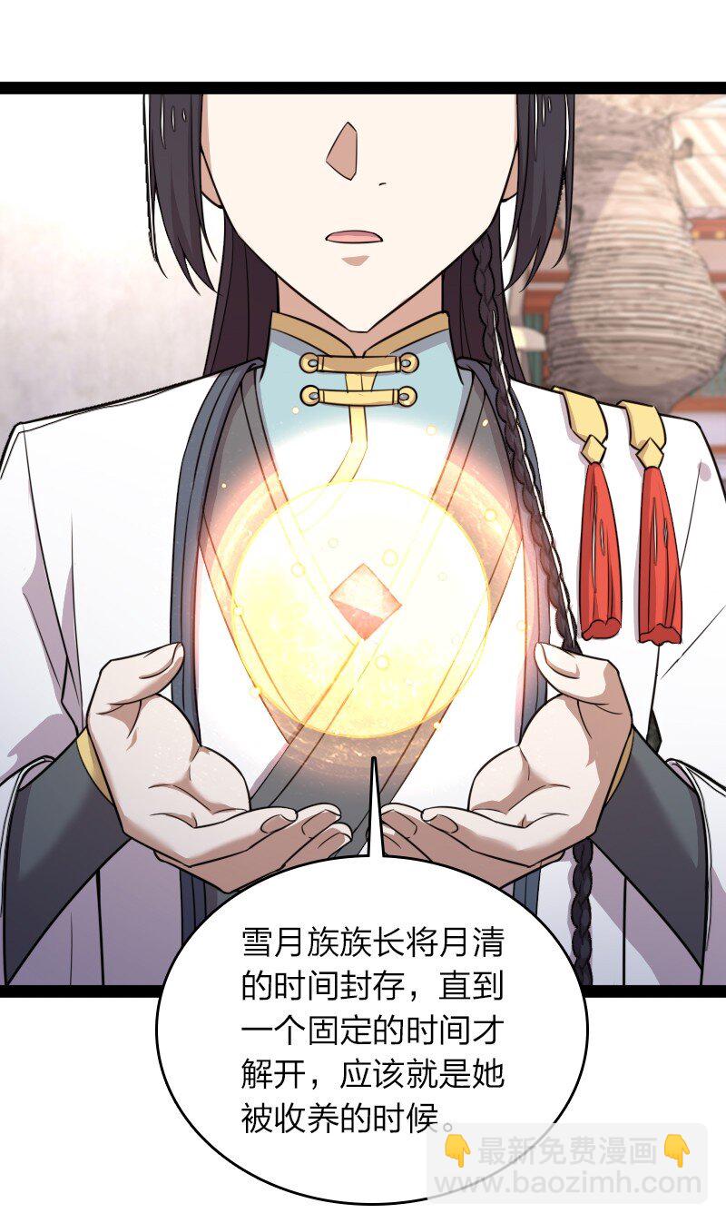🍘武帝隐居之后的生活 272 套话 第8页