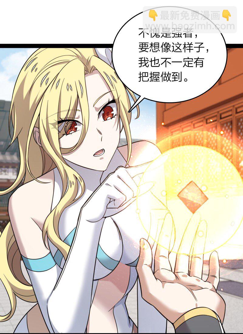 🍘武帝隐居之后的生活 272 套话 第9页