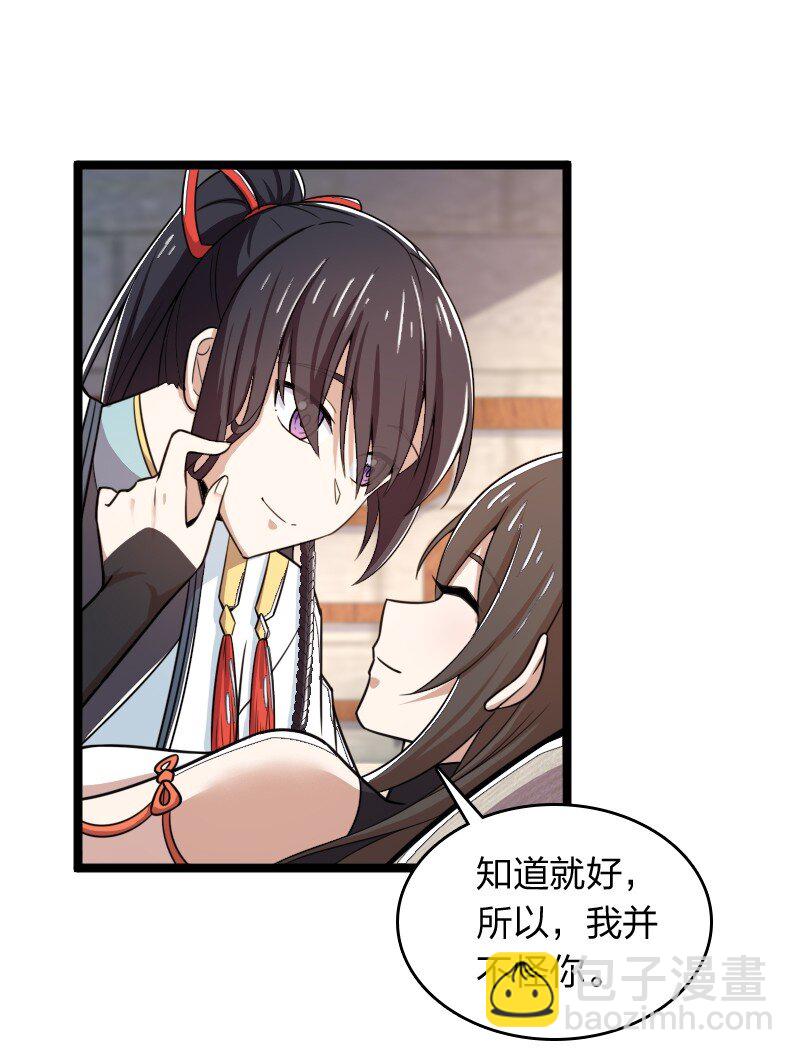 🍘武帝隐居之后的生活 274 不准瞒我 第10页