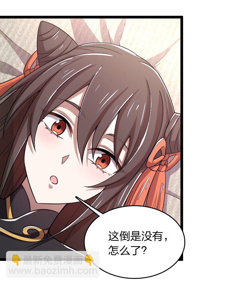 🍘武帝隐居之后的生活 274 不准瞒我 第12页
