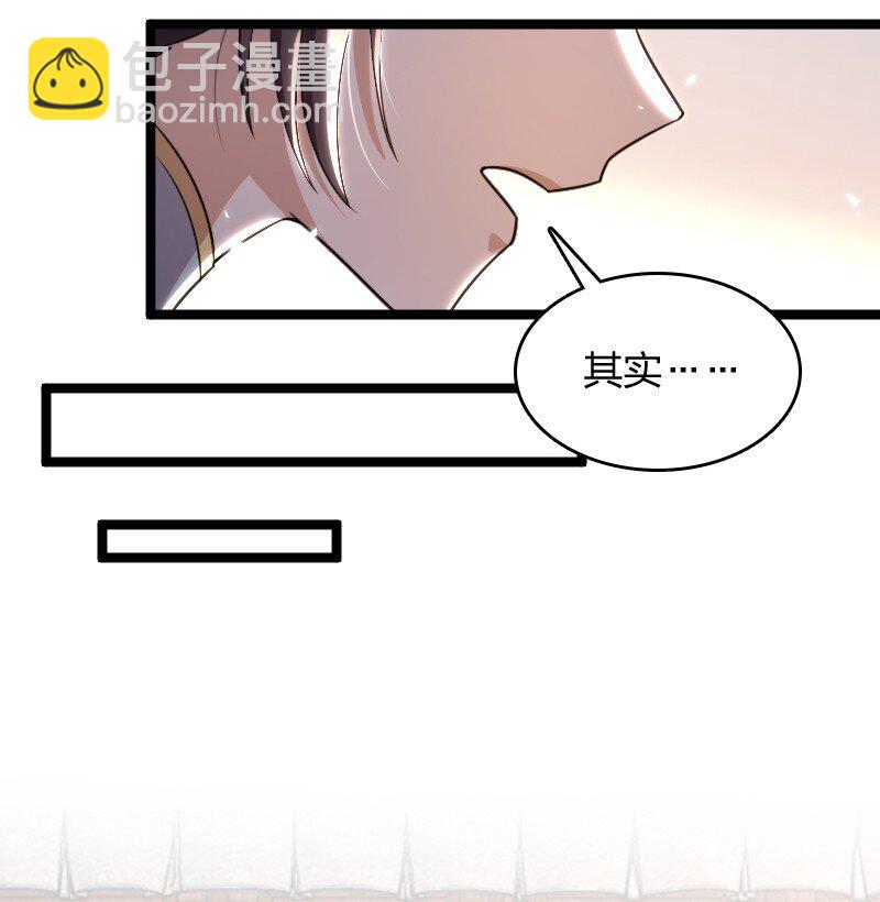 🍘武帝隐居之后的生活 274 不准瞒我 第13页