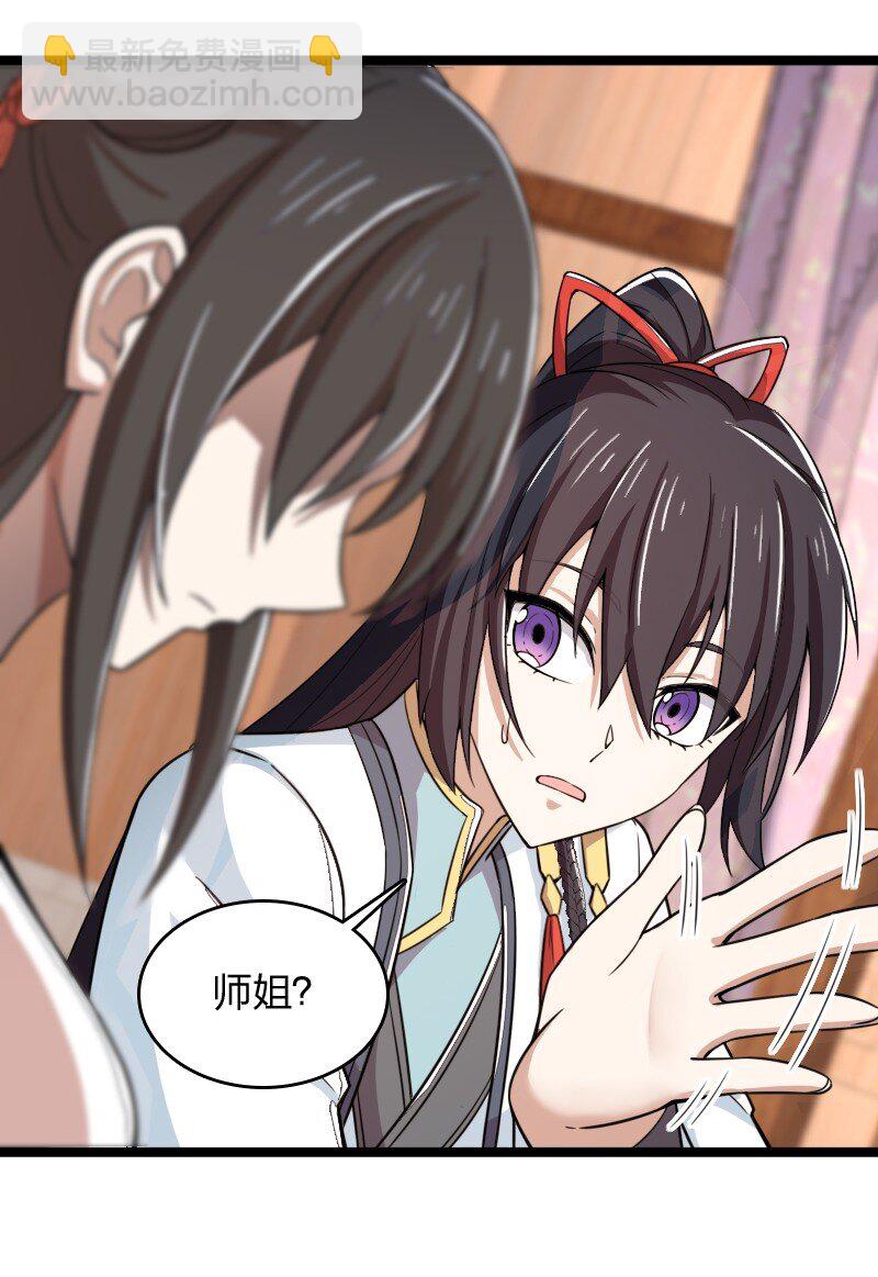 🍘武帝隐居之后的生活 274 不准瞒我 第15页