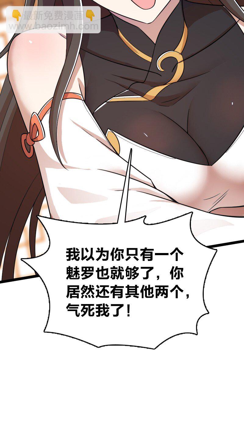 🍘武帝隐居之后的生活 274 不准瞒我 第19页