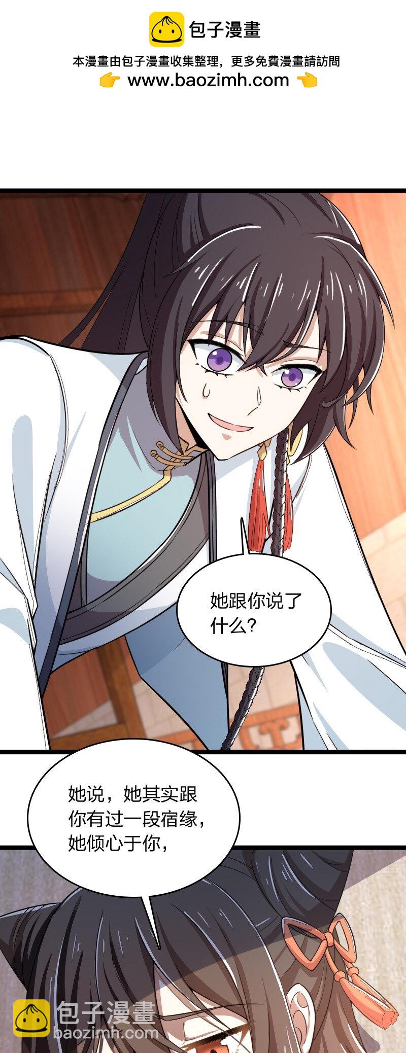 🍘武帝隐居之后的生活 274 不准瞒我 第2页