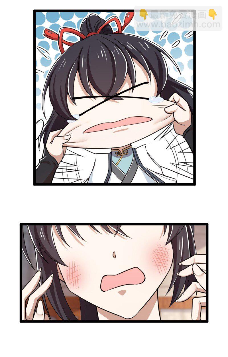 🍘武帝隐居之后的生活 274 不准瞒我 第22页