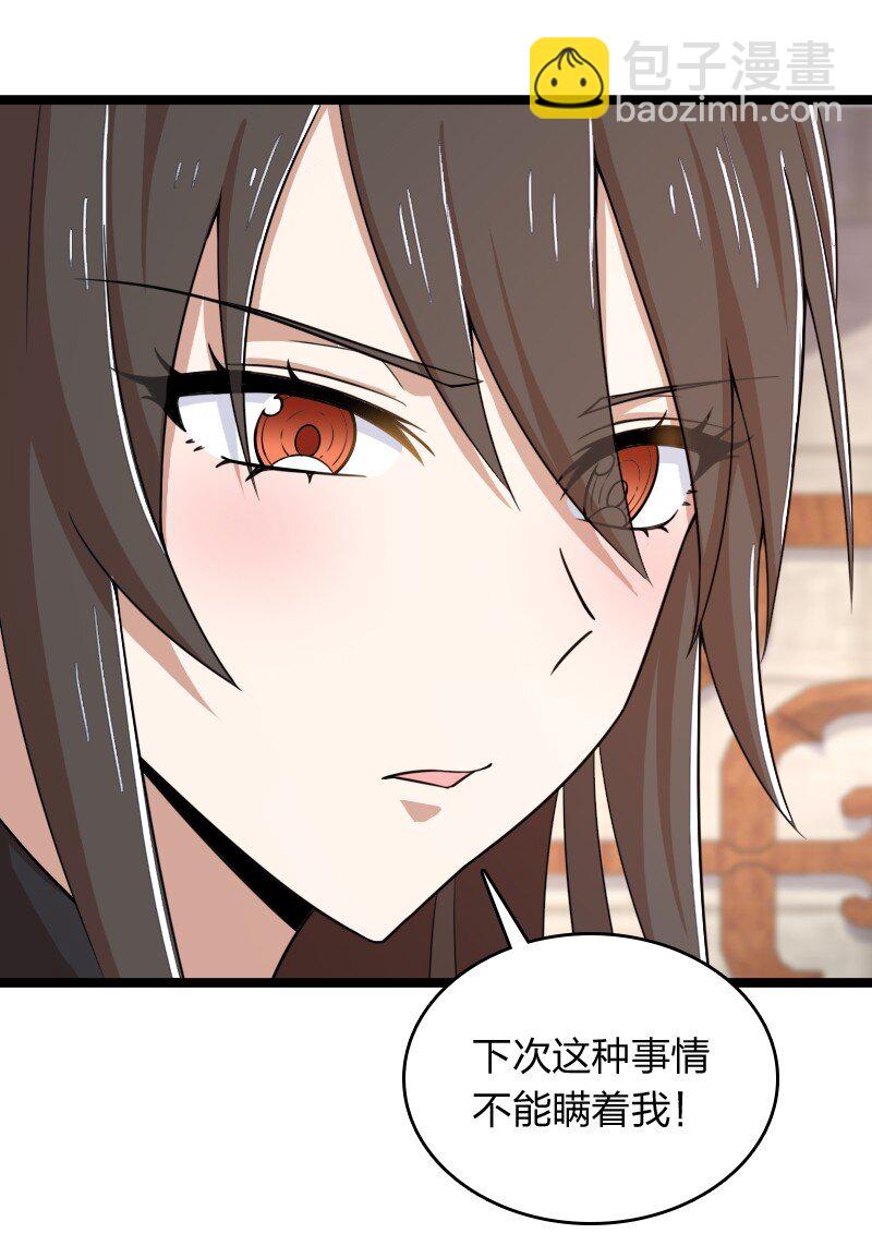 🍘武帝隐居之后的生活 274 不准瞒我 第25页