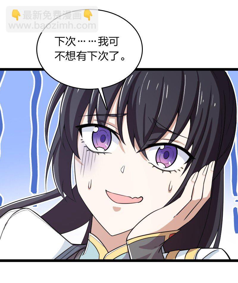 🍘武帝隐居之后的生活 274 不准瞒我 第26页
