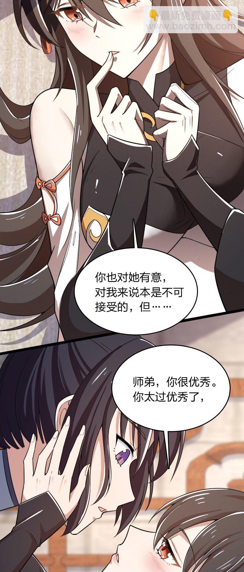 🍘武帝隐居之后的生活 274 不准瞒我 第3页