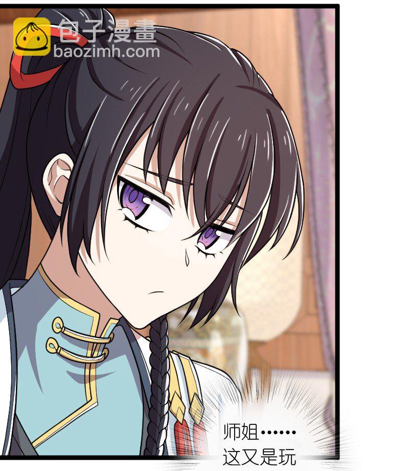 🍘武帝隐居之后的生活 274 不准瞒我 第31页