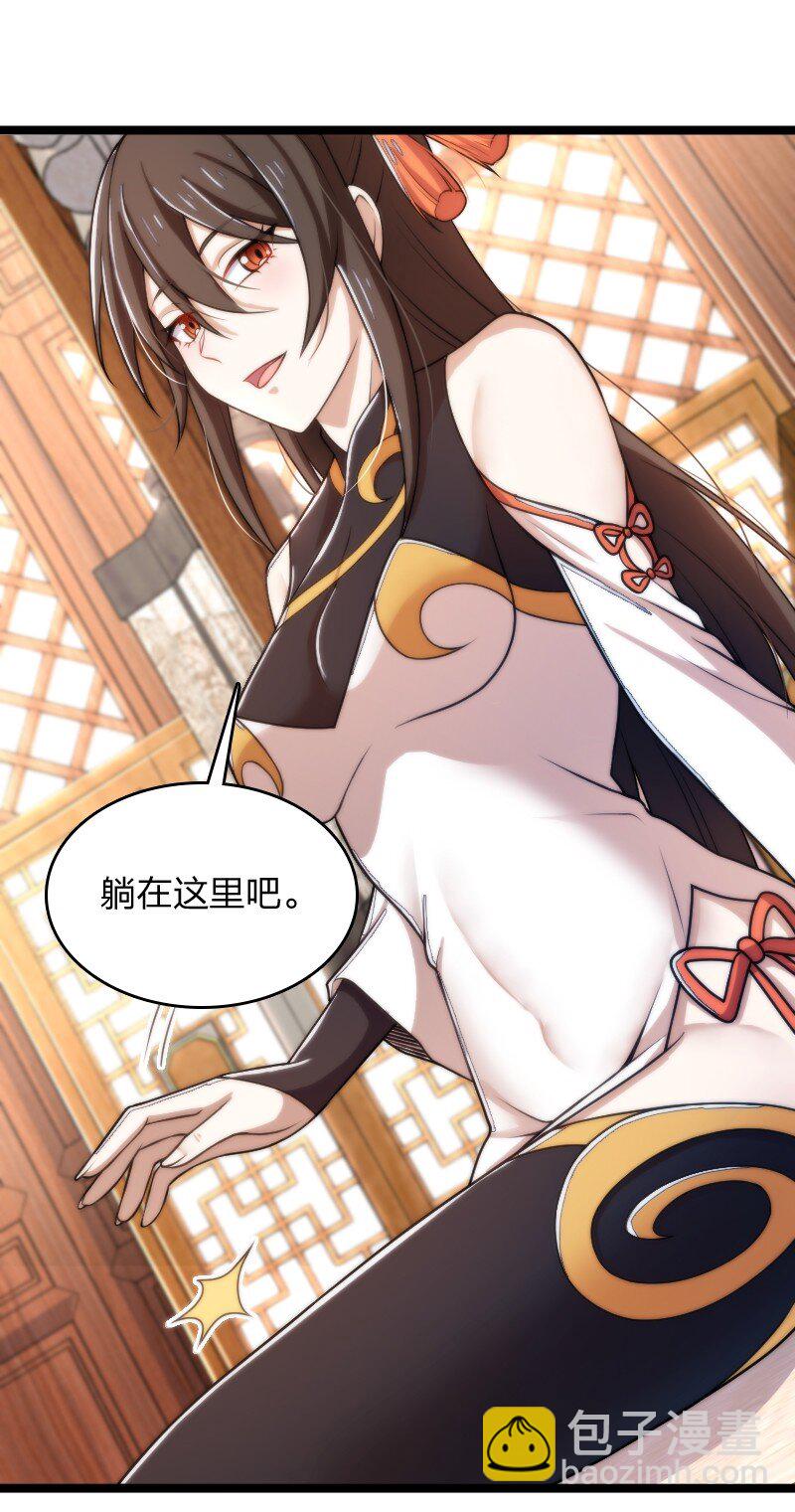 🍘武帝隐居之后的生活 274 不准瞒我 第33页