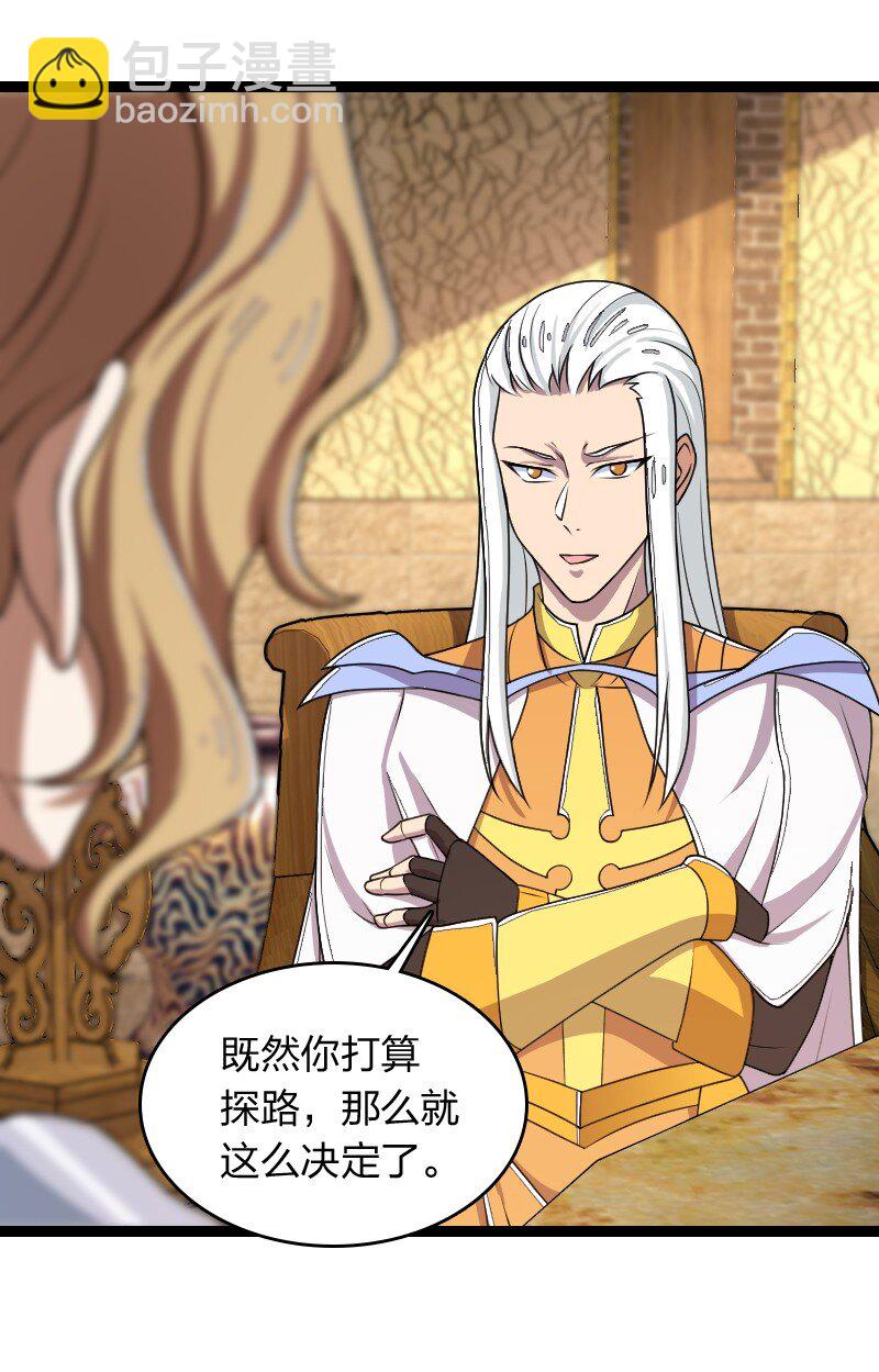🍘武帝隐居之后的生活 274 不准瞒我 第41页