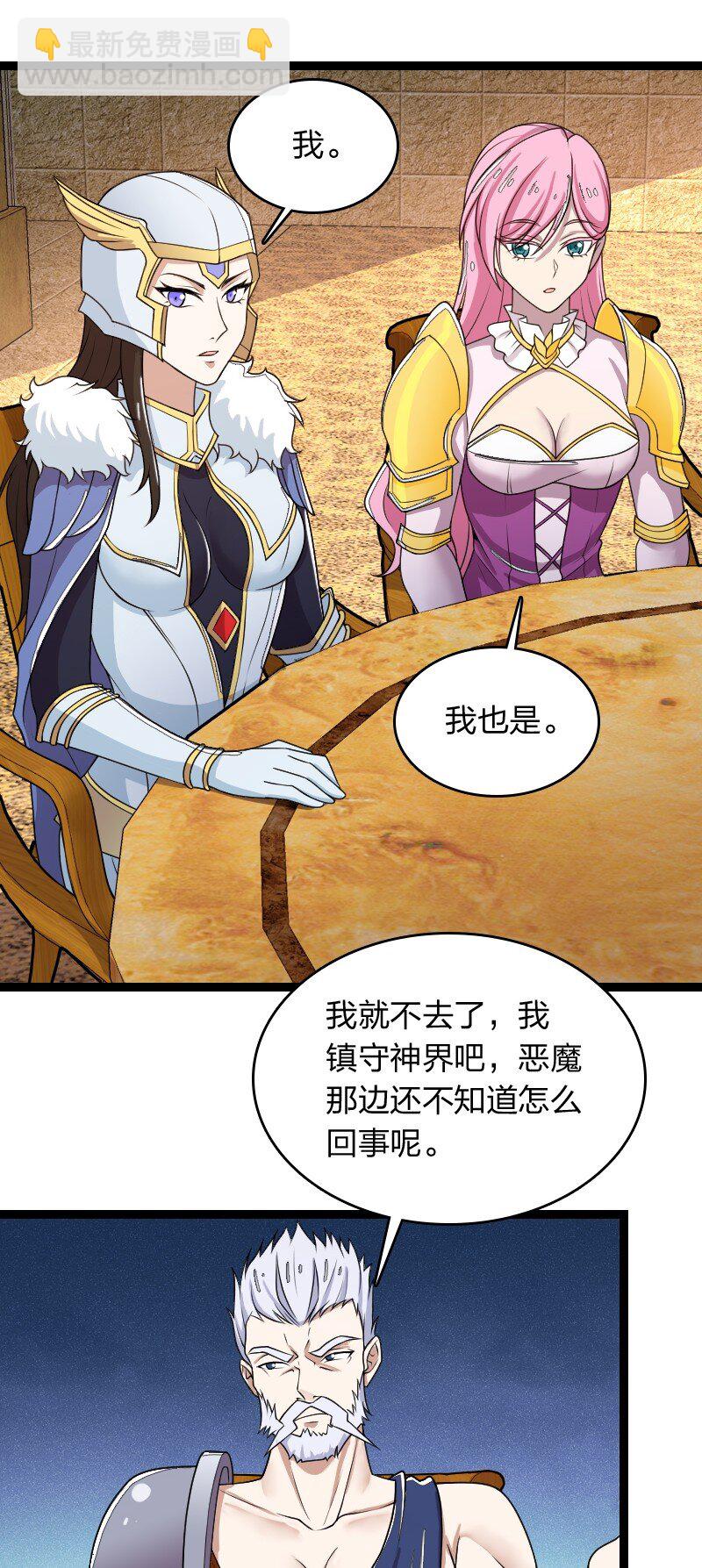 🍘武帝隐居之后的生活 274 不准瞒我 第43页