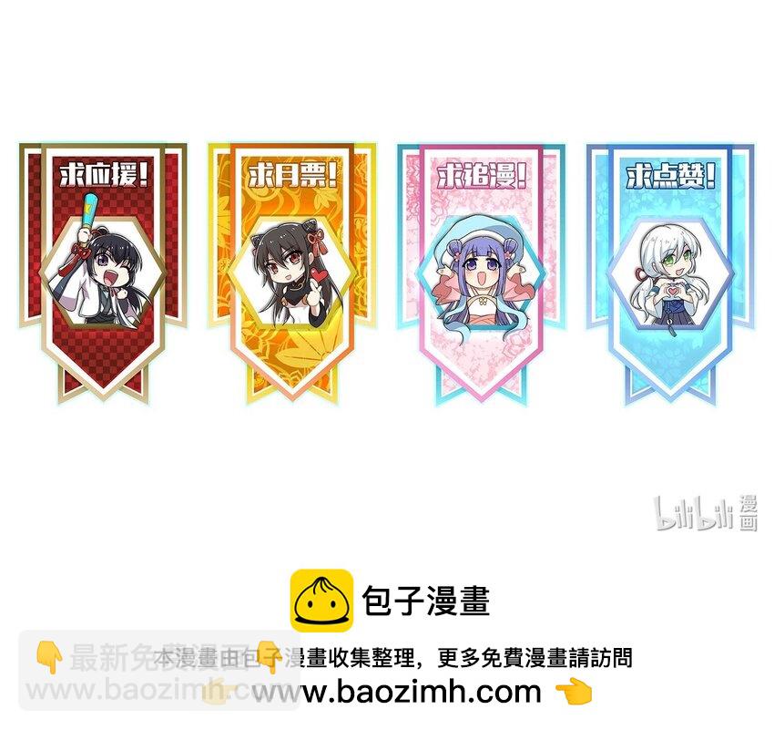 🍘武帝隐居之后的生活 274 不准瞒我 第46页