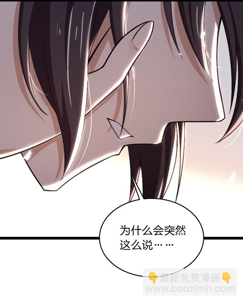 🍘武帝隐居之后的生活 274 不准瞒我 第6页