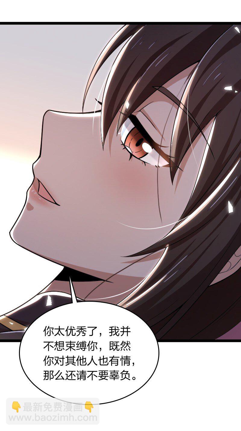 🍘武帝隐居之后的生活 274 不准瞒我 第7页