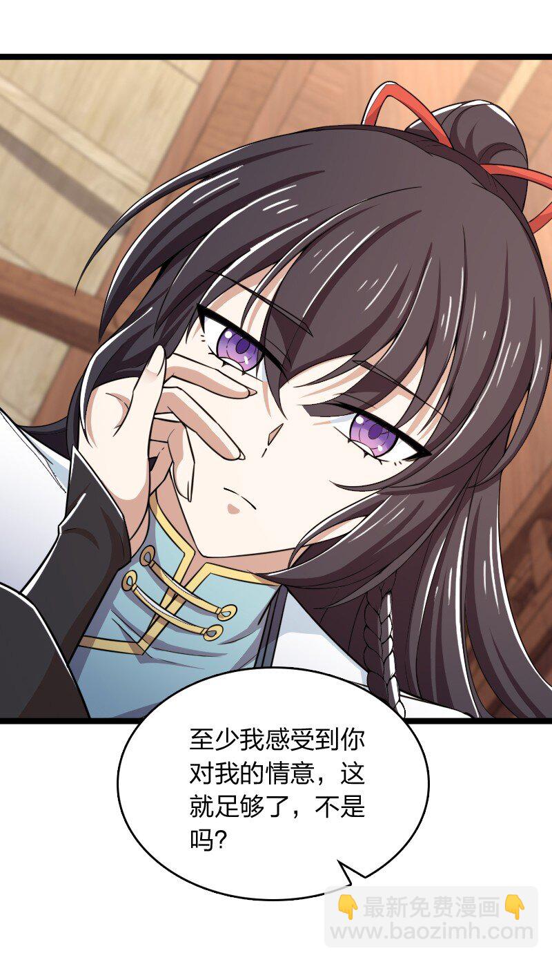 🍘武帝隐居之后的生活 274 不准瞒我 第8页