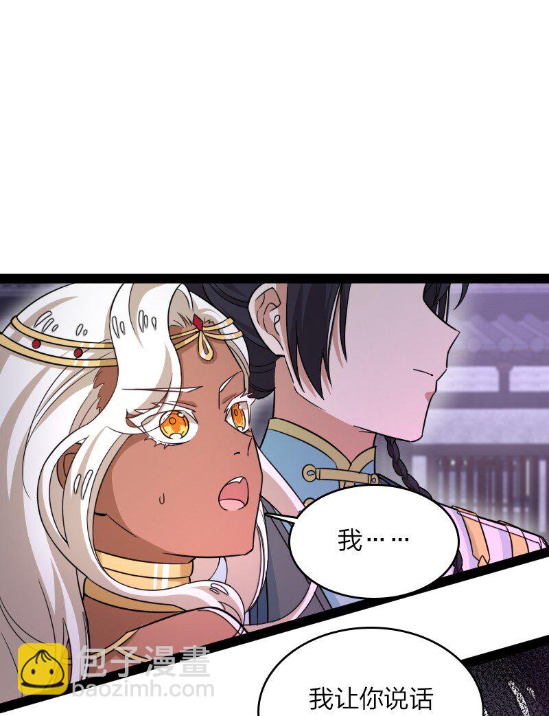 🍘武帝隐居之后的生活 276 吃醋 第16页